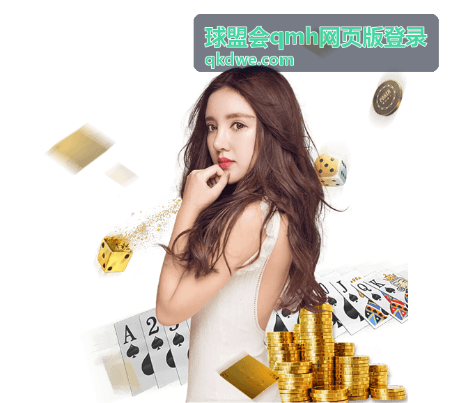球盟会qmh网页版登录赛事资讯：2026赛季五大联赛焦点战报：豪门对决点燃周末赛场