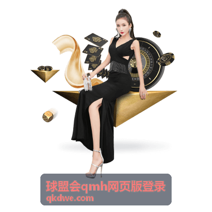 球盟会qmh网页版登录赛事资讯：英超争冠形势分析：三强并立，赛程成关键变量